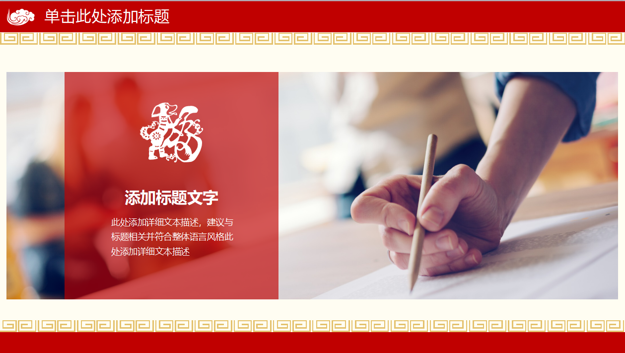 年度计划及总结ppt模板