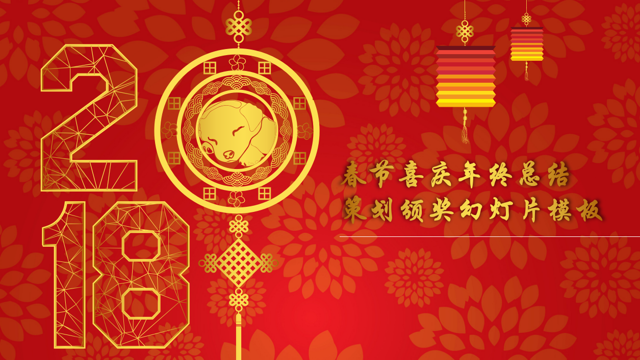 年度计划总结ppt模板