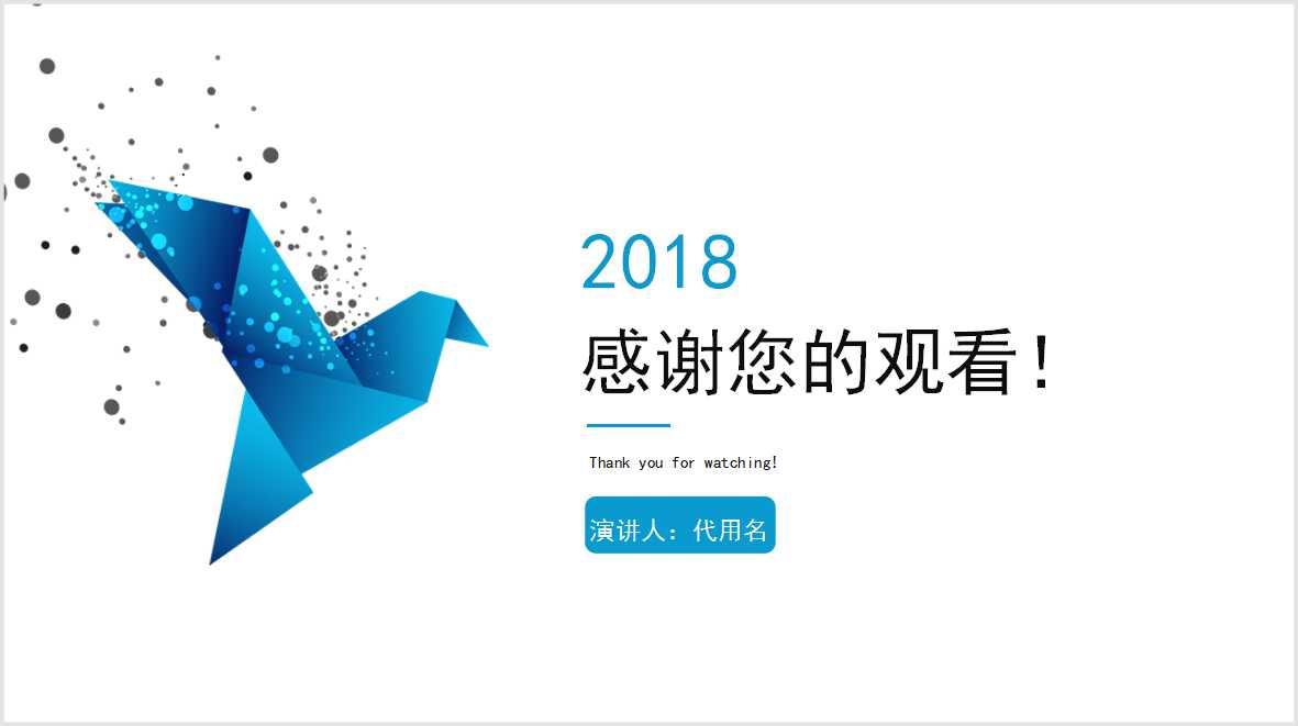 信息化实训教学ppt模板