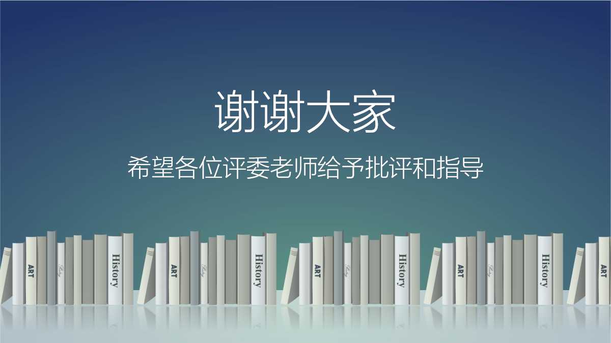 信息化大赛ppt模板