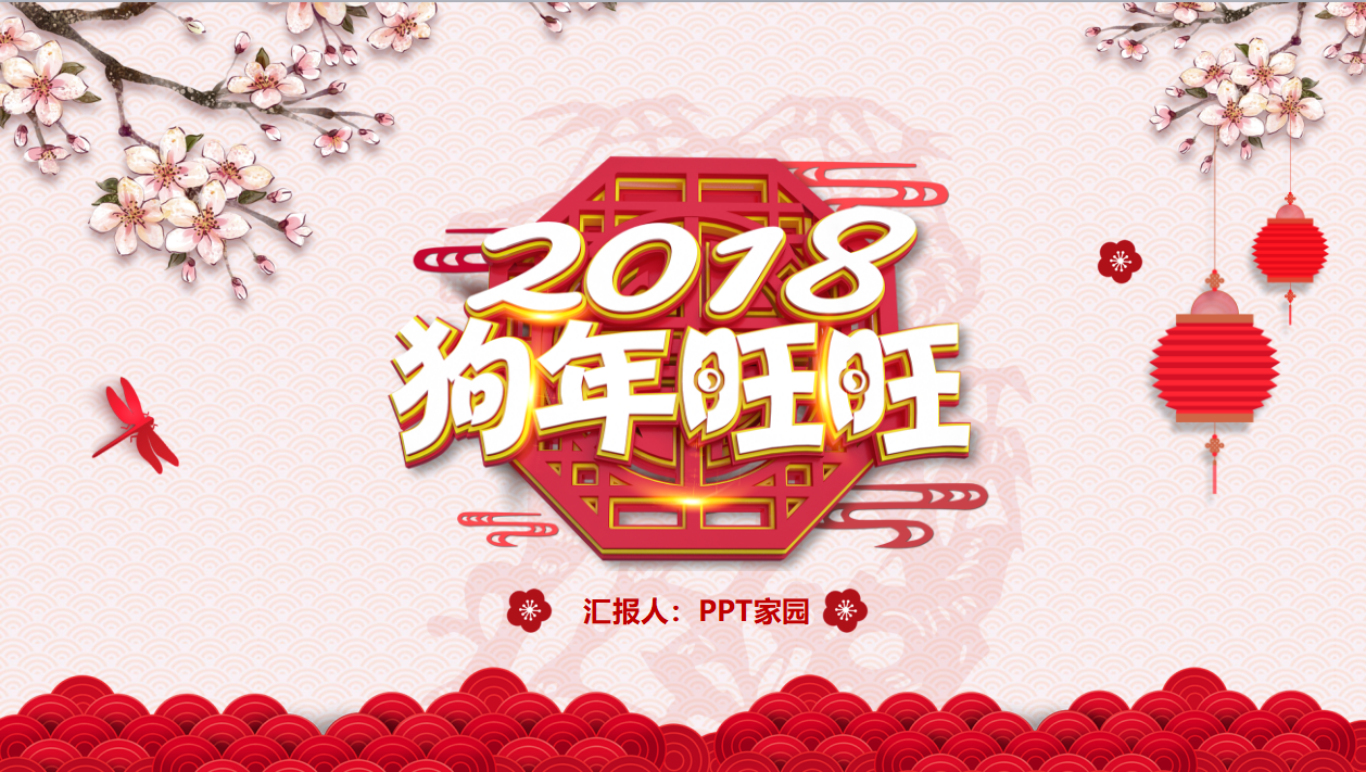 年中总结及下半年计划ppt模板