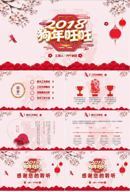 年中总结及下半年计划ppt模板