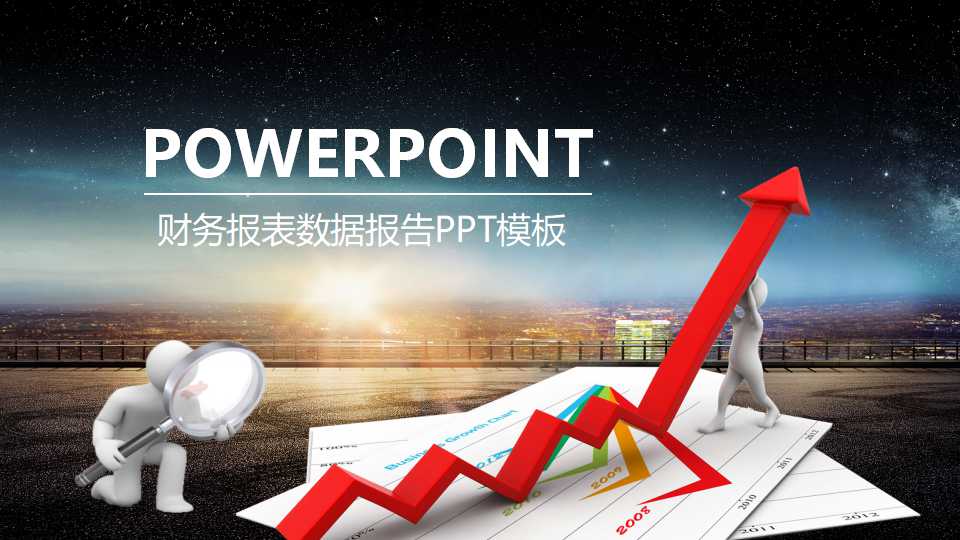 2018年财务工作计划ppt