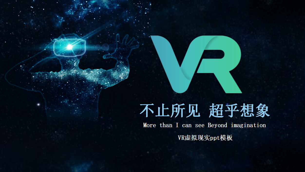 创意微立体市场推广ppt模板