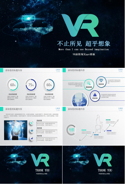 创意微立体市场推广ppt模板