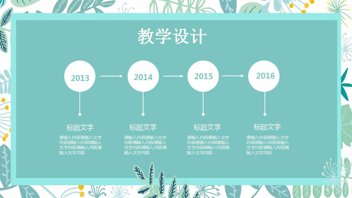 可以做课件的ppt模板