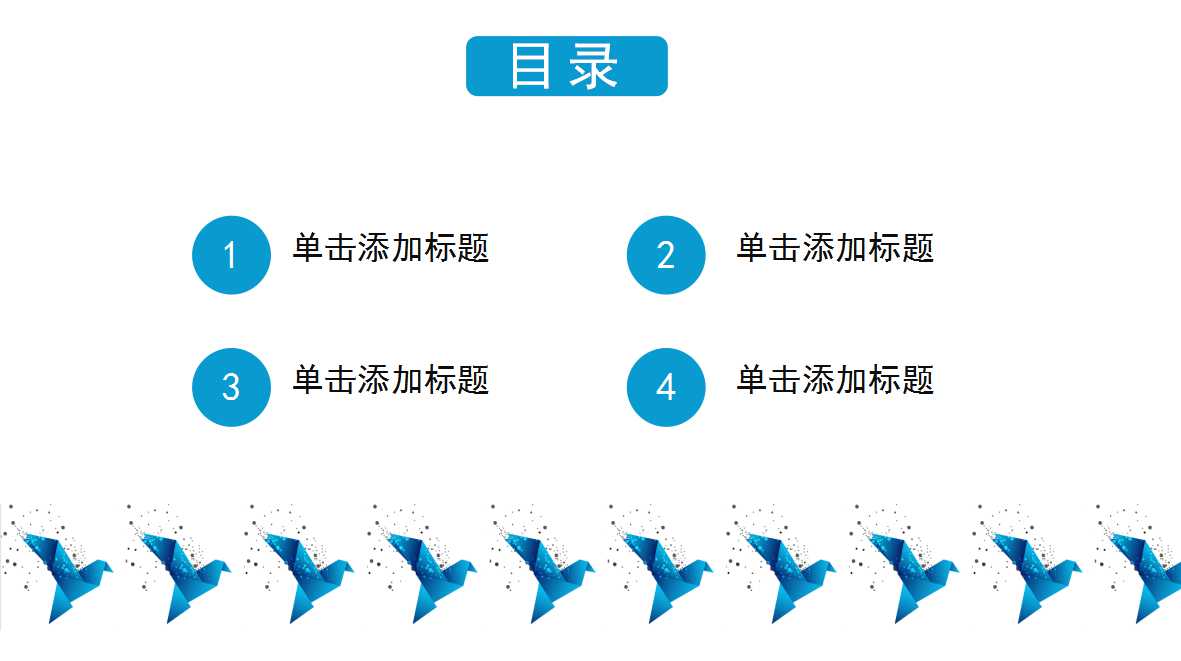 信息化实训教学ppt模板
