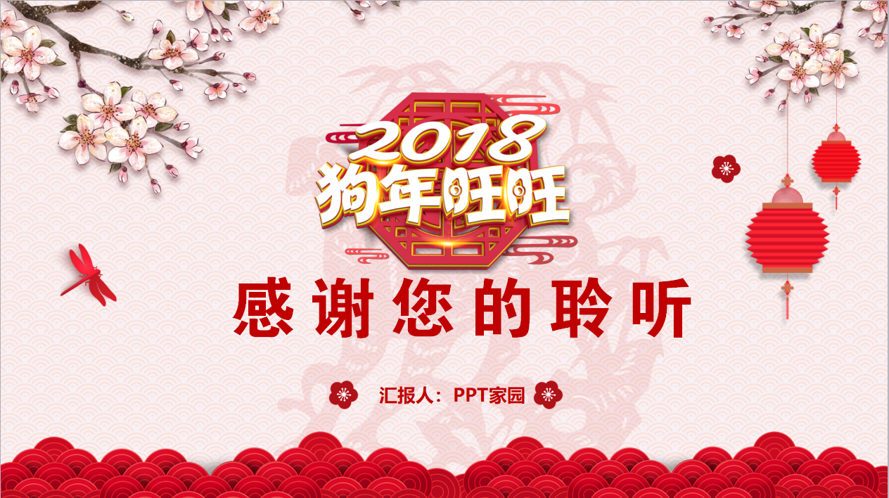 年中总结及下半年计划ppt模板