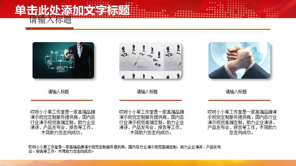 校园消防安全教育ppt