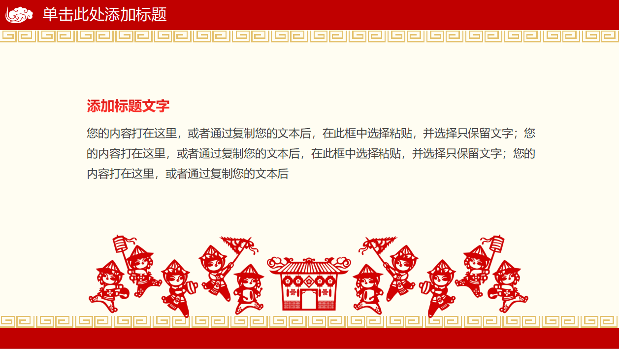 年度计划及总结ppt模板