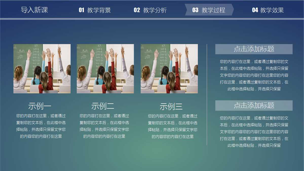 信息化大赛ppt模板