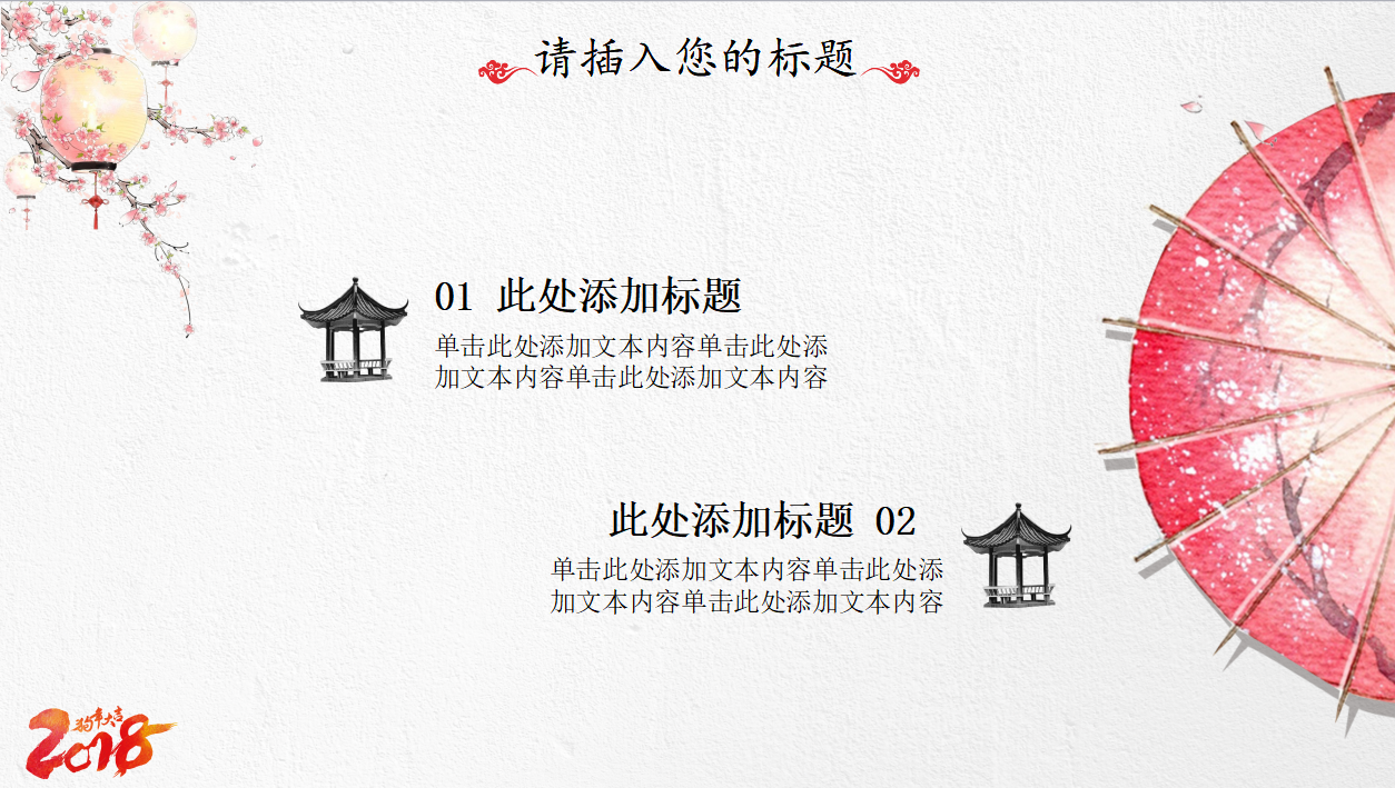 企业形象策划ppt模板