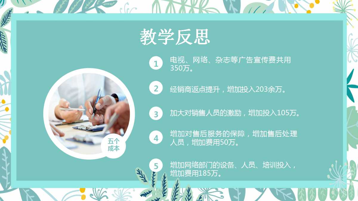 可以做课件的ppt模板