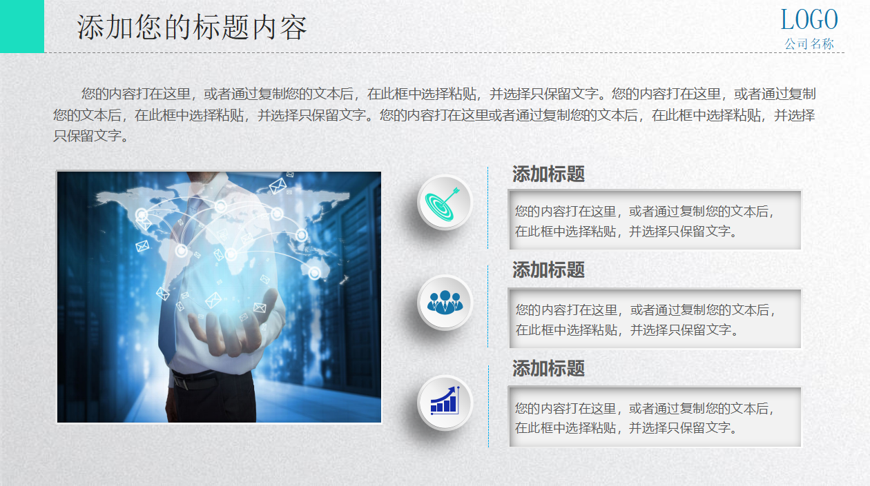 创意微立体市场推广ppt模板