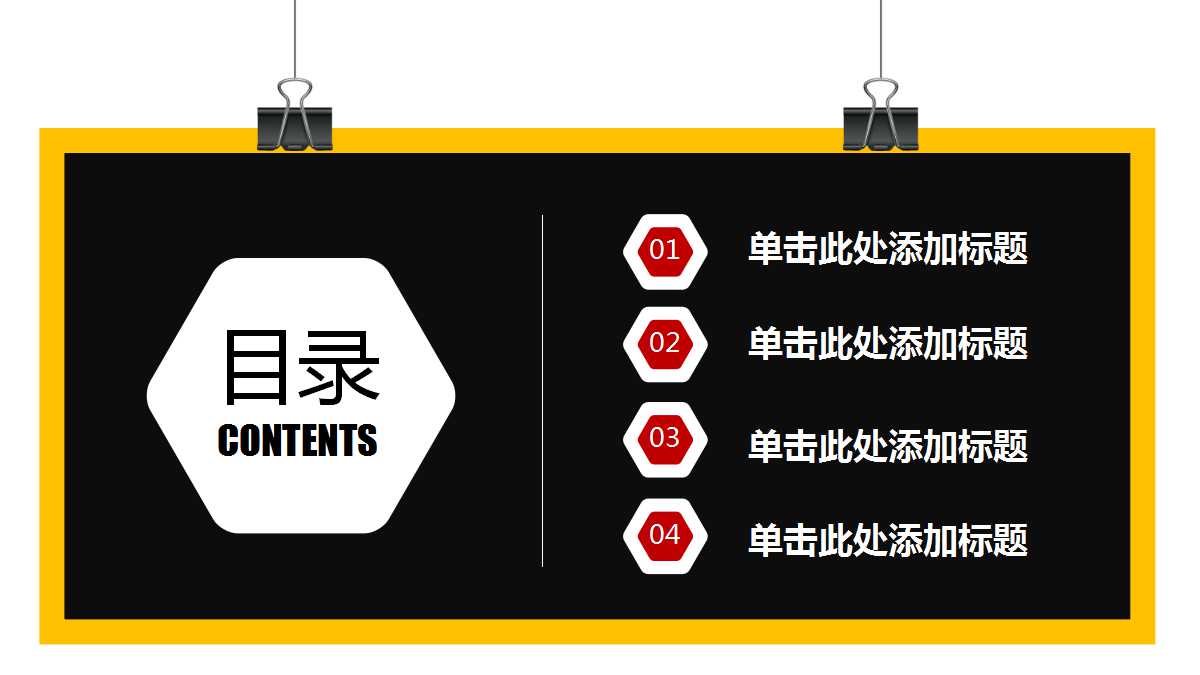 幼儿说课课件ppt模板