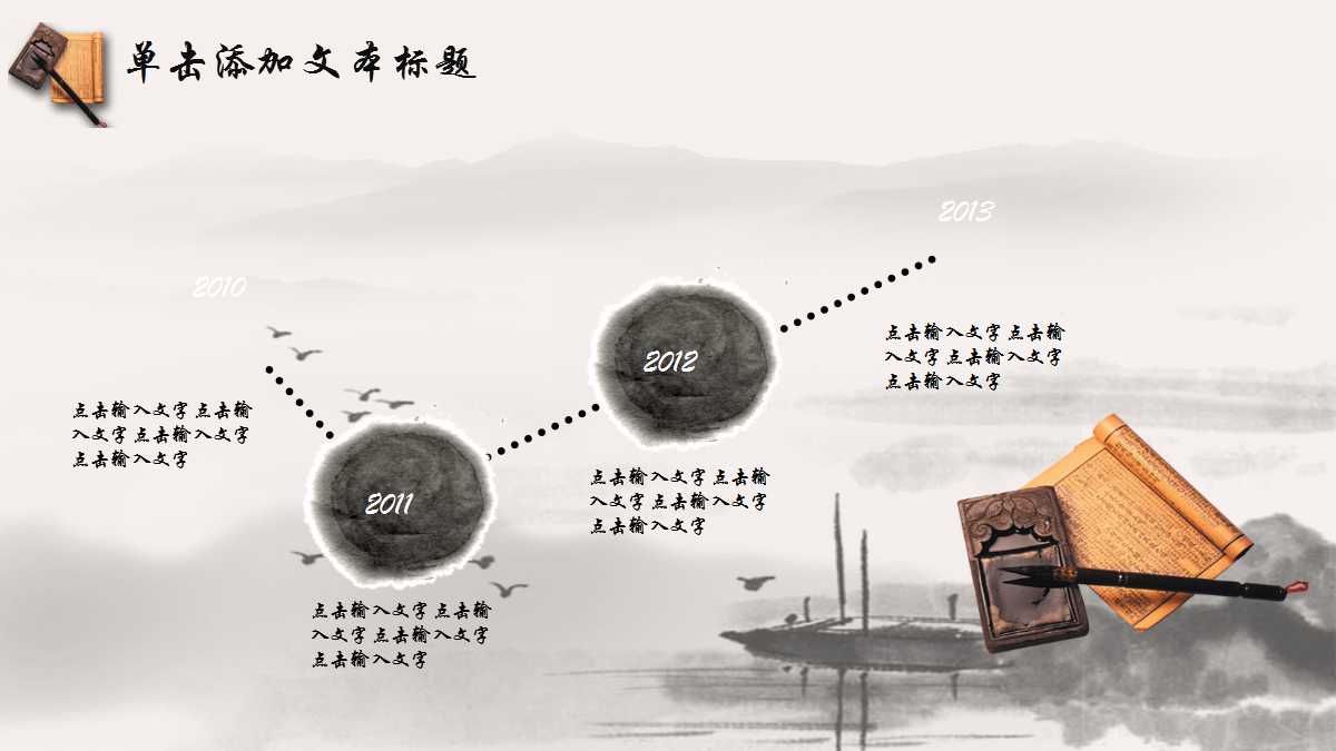 初中语文ppt课件