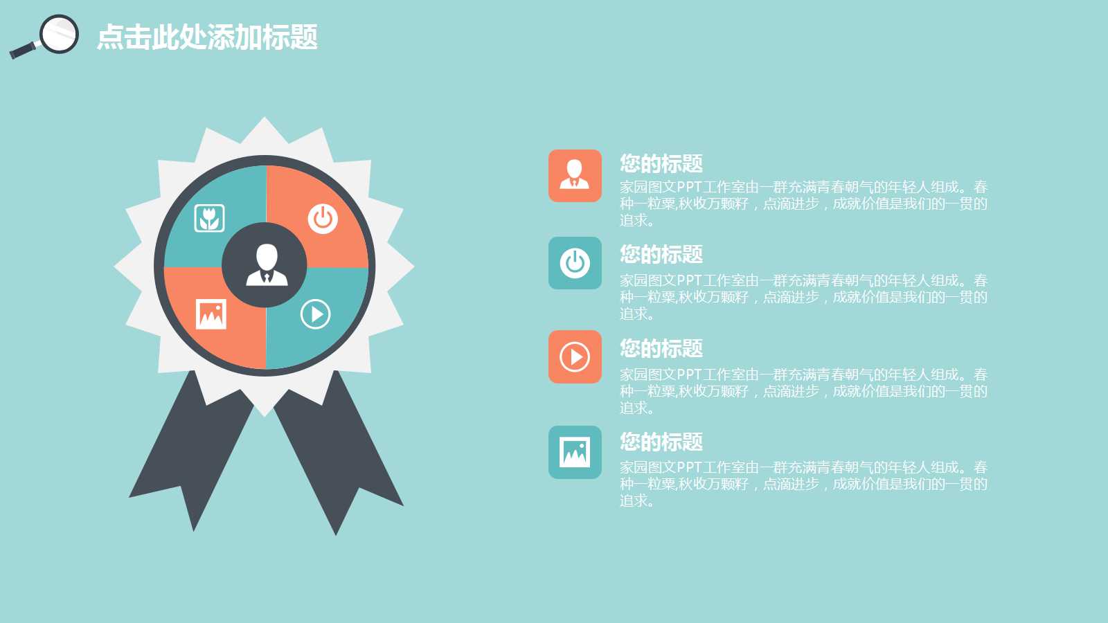 趣味化学实验ppt模板