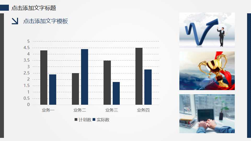 2018个人财务工作计划ppt