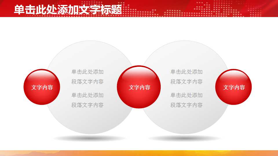 校园消防安全教育ppt