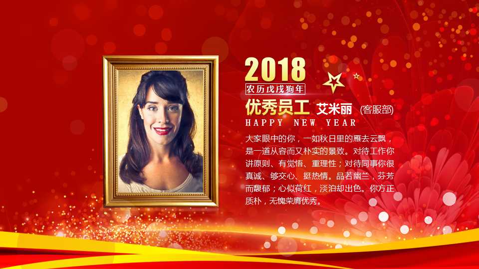 企业年会颁奖ppt模板