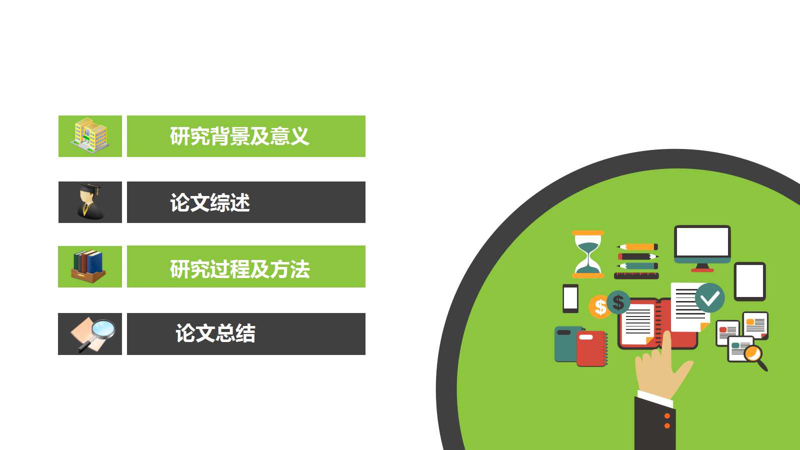 生物化学ppt课件