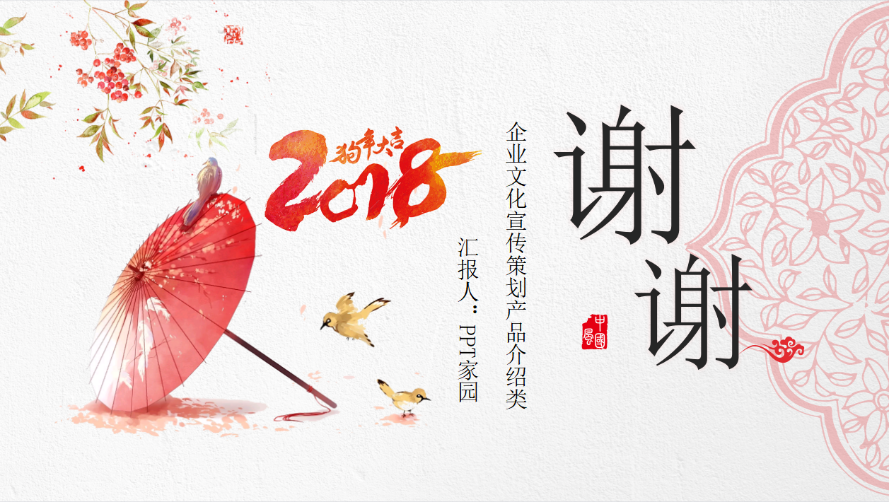 企业形象策划ppt模板