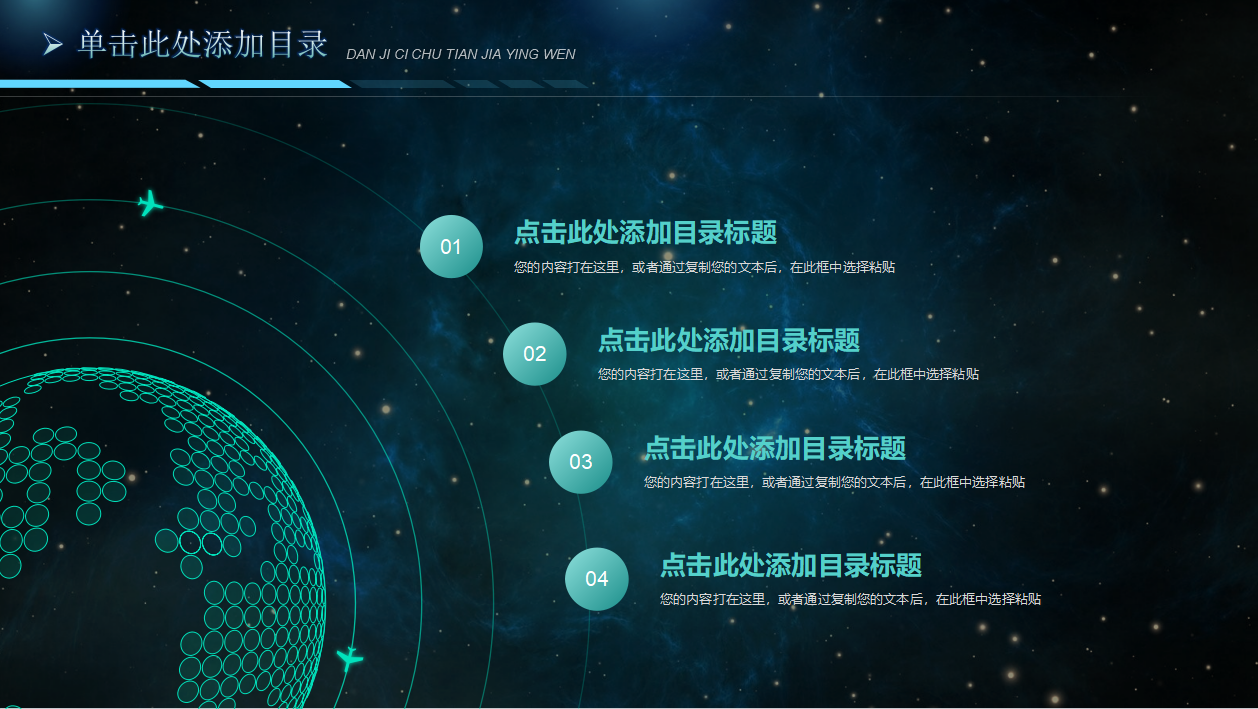 创意科技互联网公司简介ppt模板