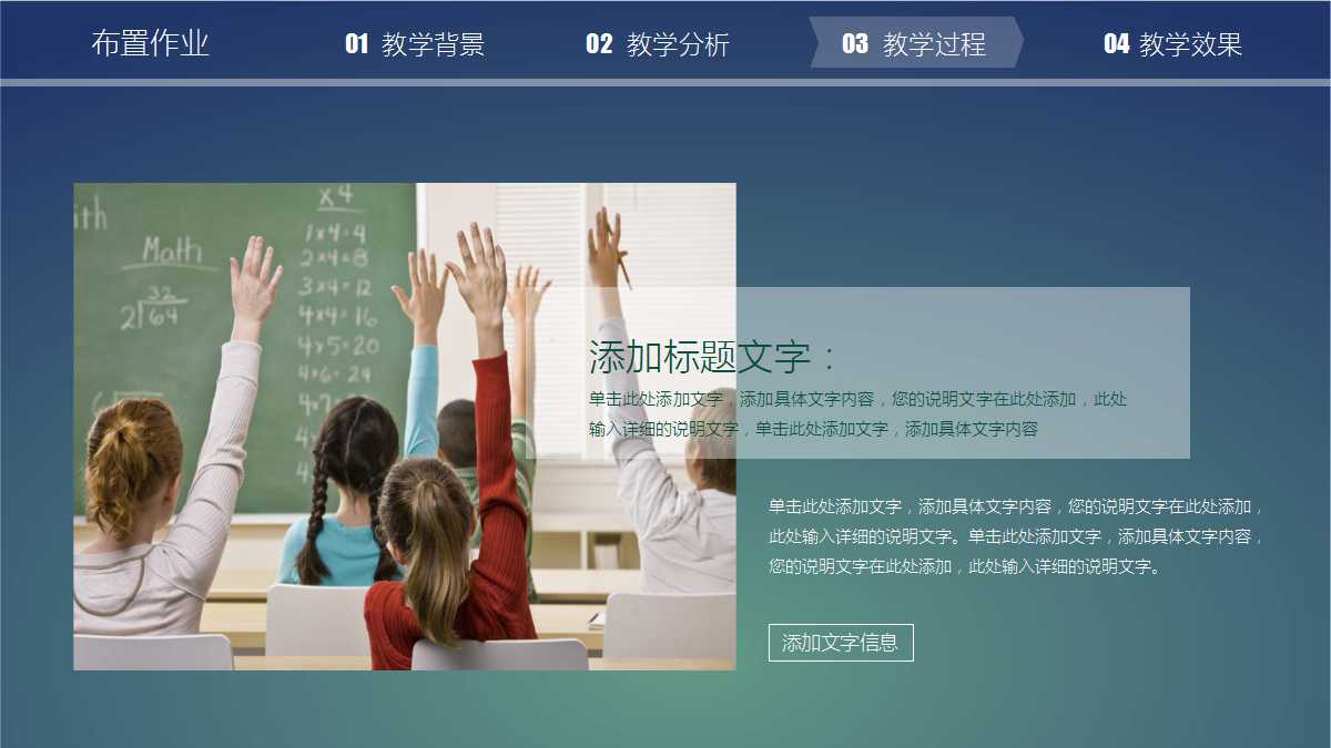 信息化大赛ppt模板