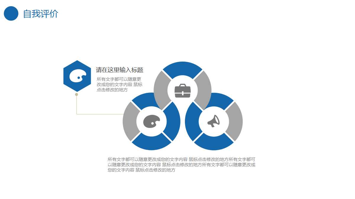 工商管理实训总结ppt模板