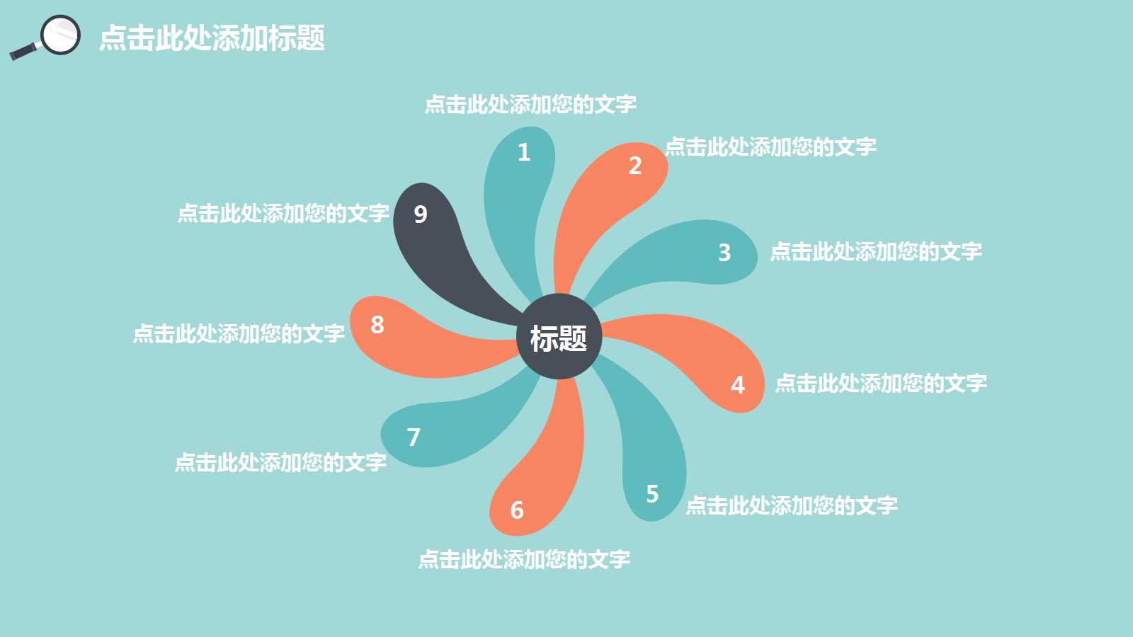 趣味化学实验ppt模板