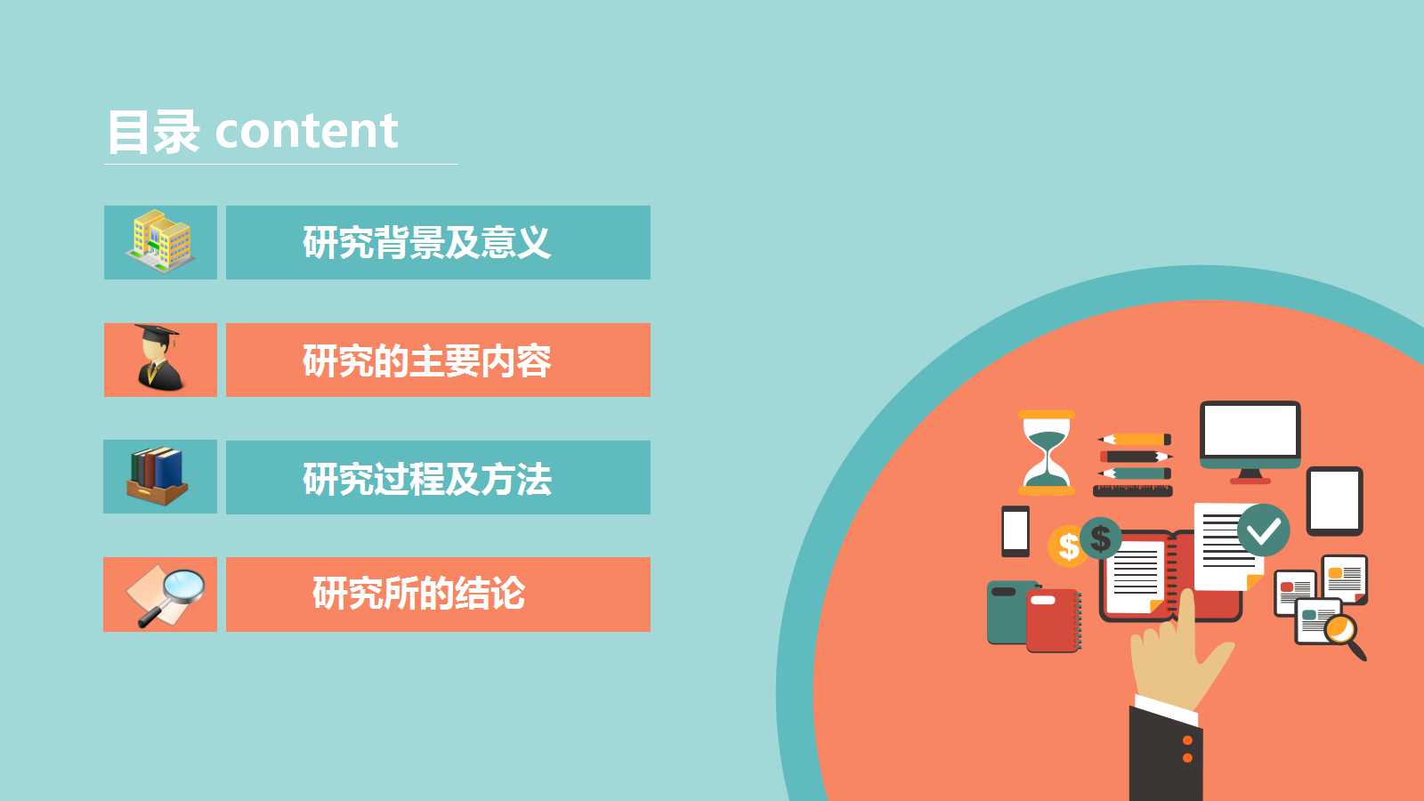 趣味化学实验ppt模板