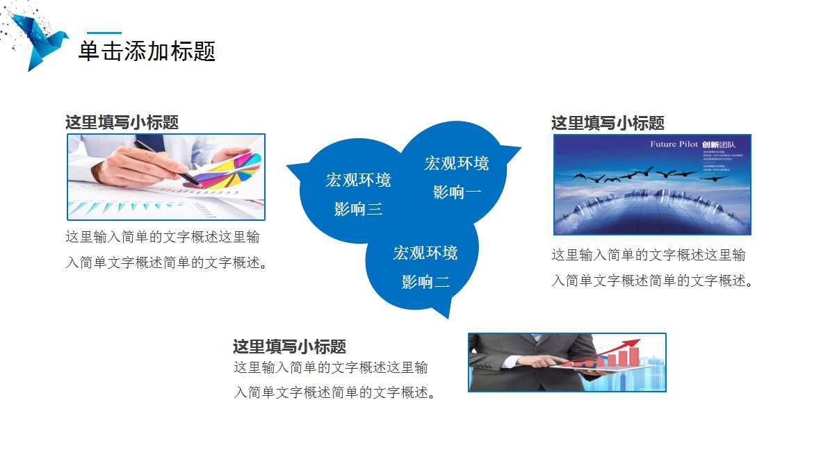 信息化实训教学ppt模板