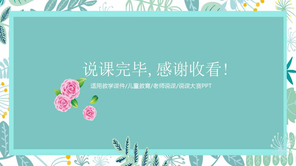 可以做课件的ppt模板