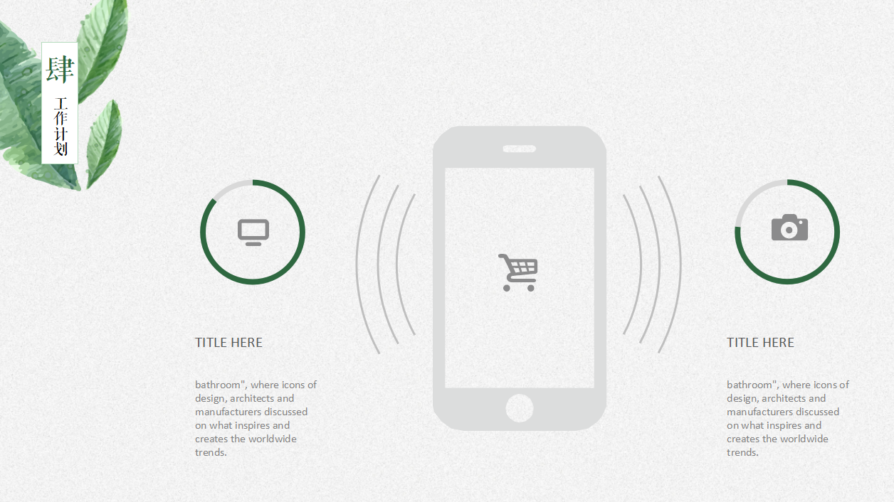 新员工转正ppt模板