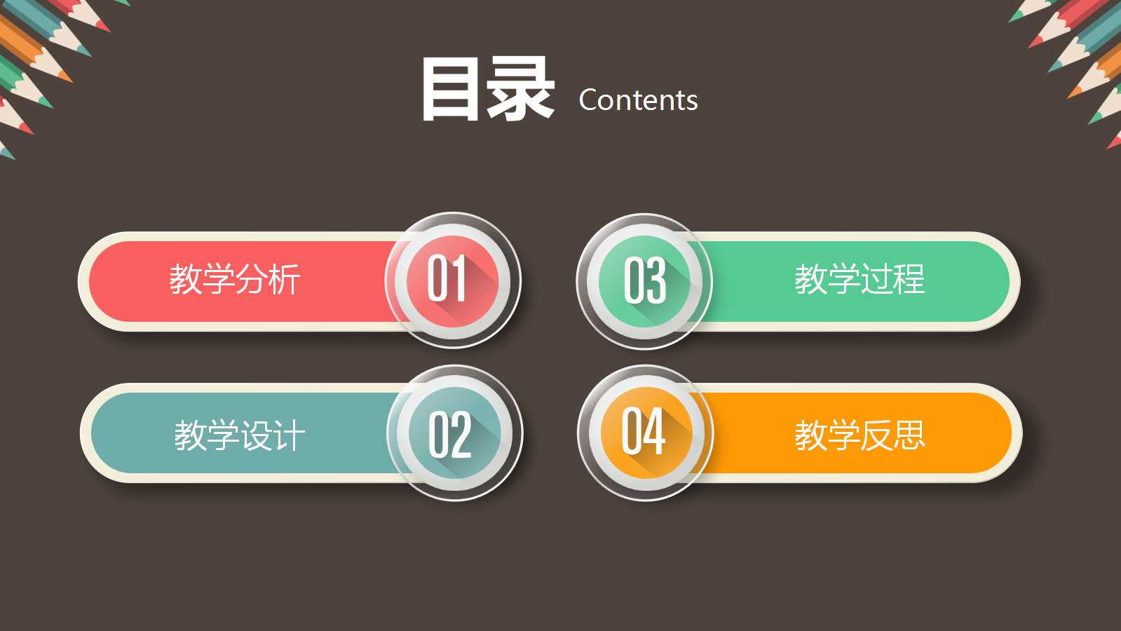 初中语文讲课ppt课件