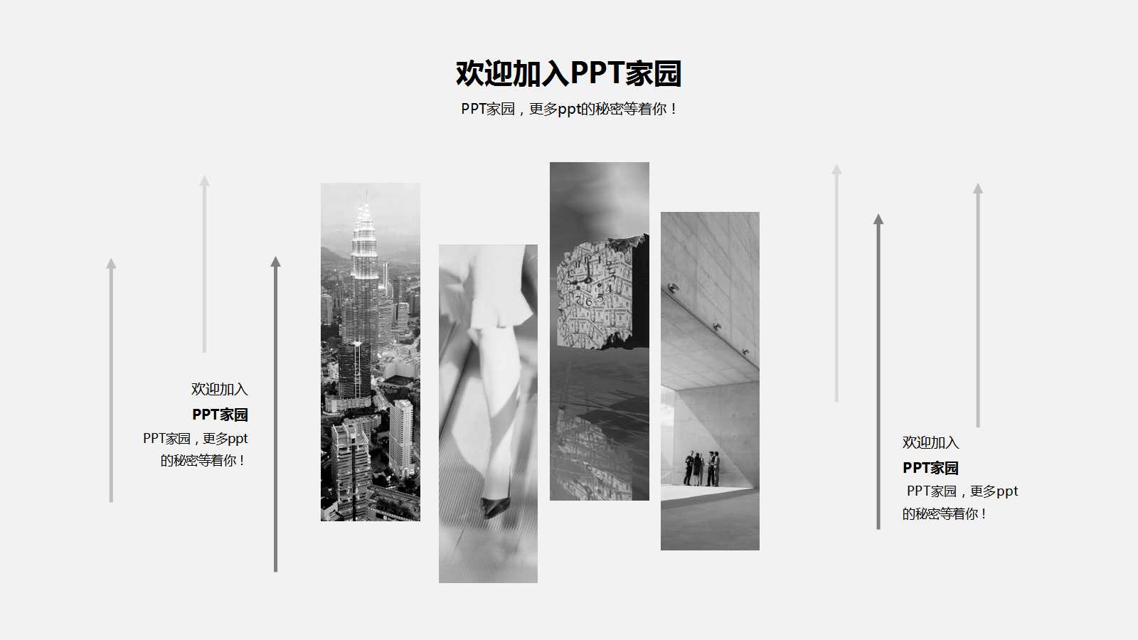 实训总结ppt模板