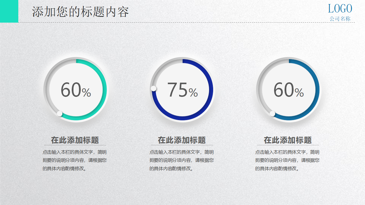 创意微立体市场推广ppt模板