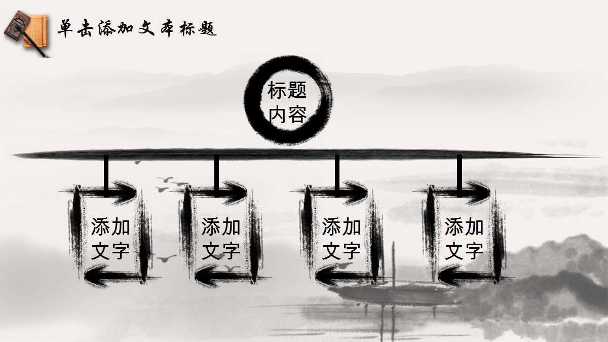 初中语文ppt课件