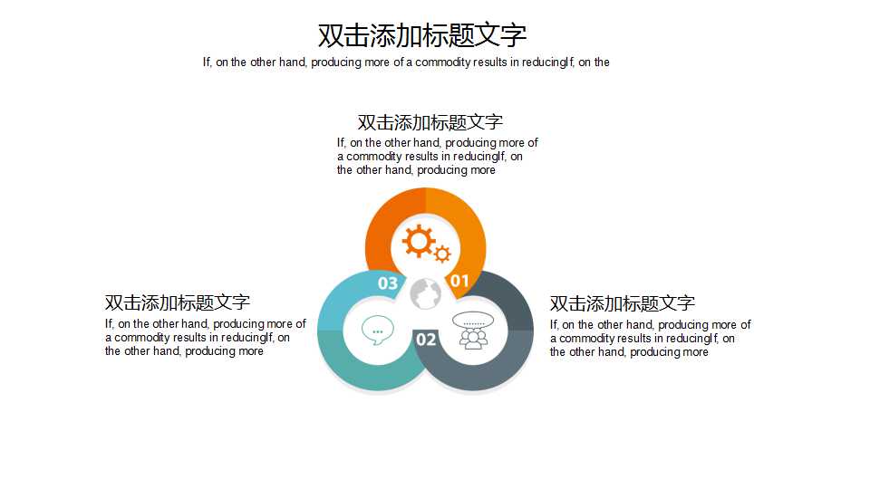 消防宣传ppt模板