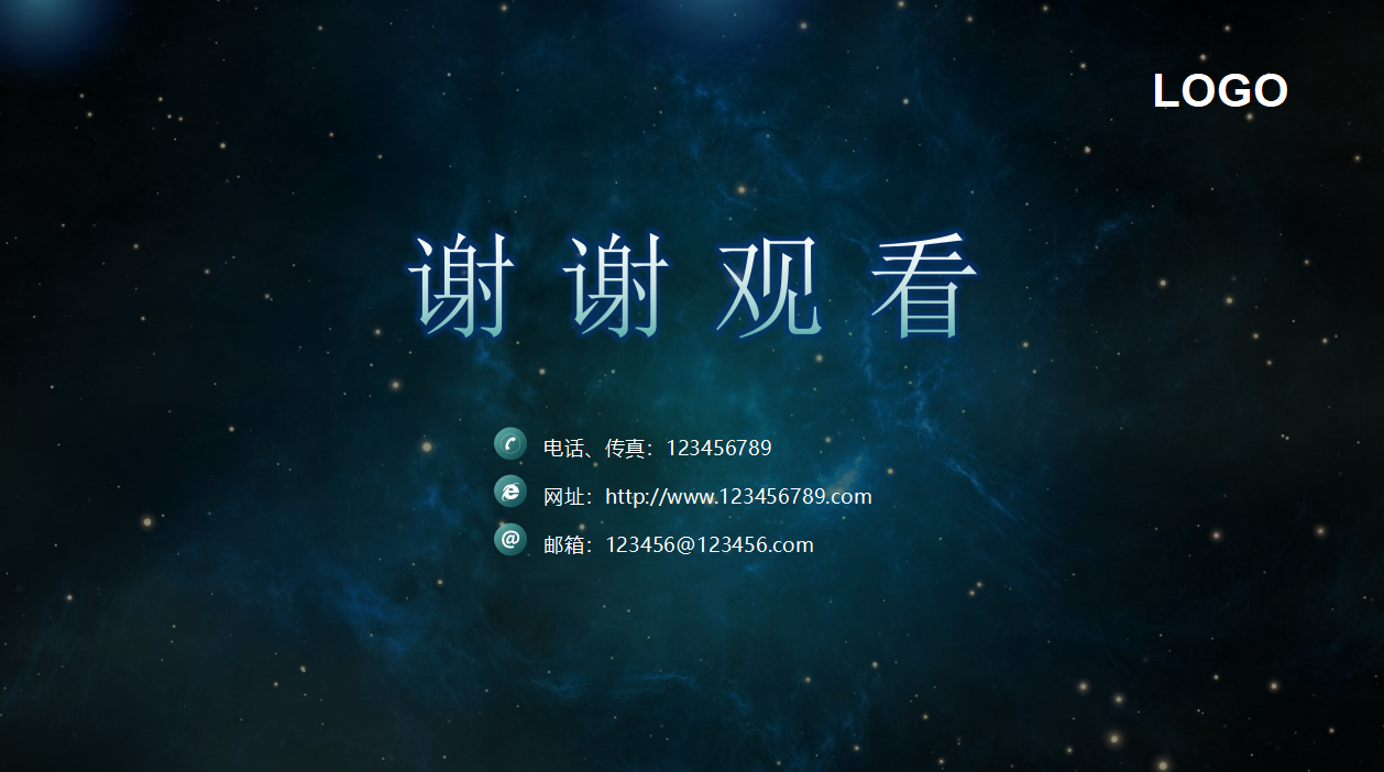 创意科技互联网公司简介ppt模板