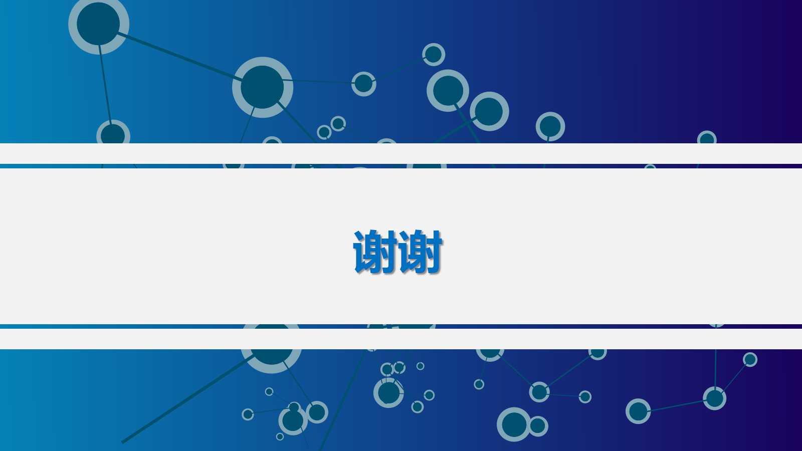 初中化学元素离子ppt模板