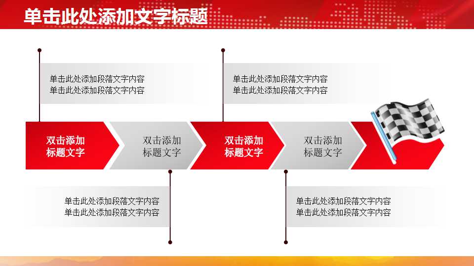 校园消防安全教育ppt