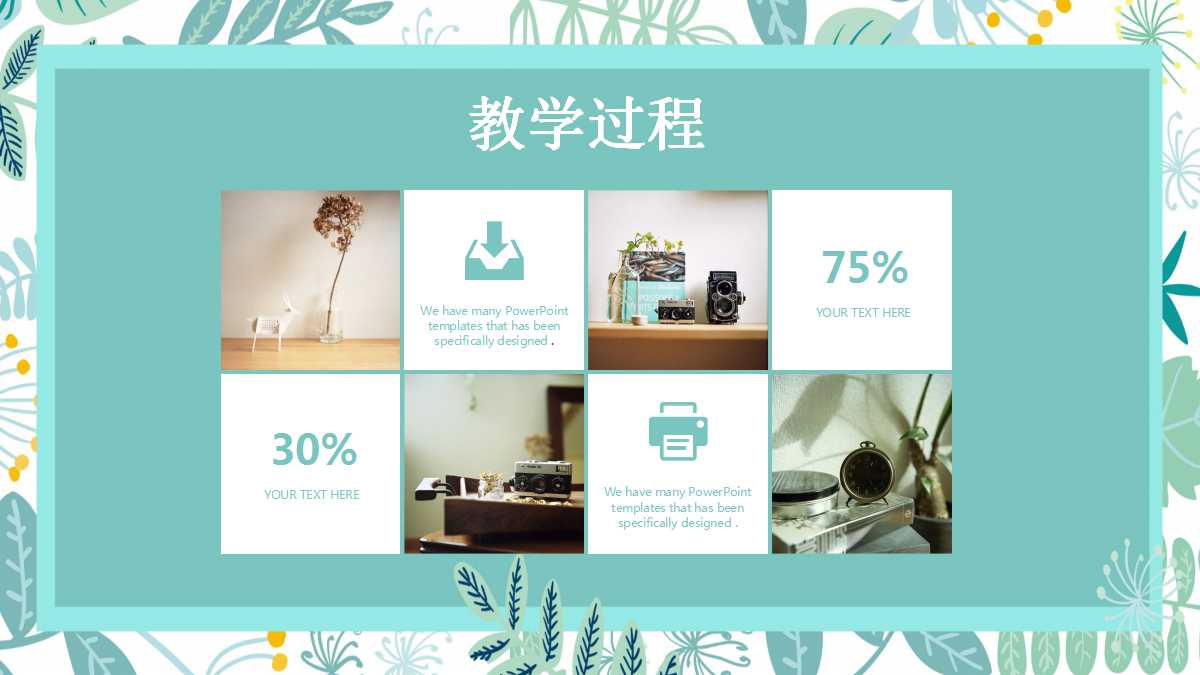 可以做课件的ppt模板