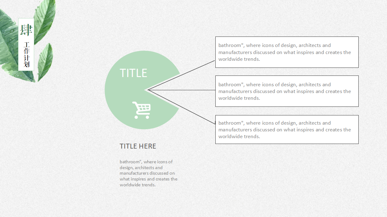 新员工转正ppt模板