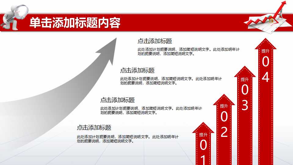 2018年财务工作计划ppt