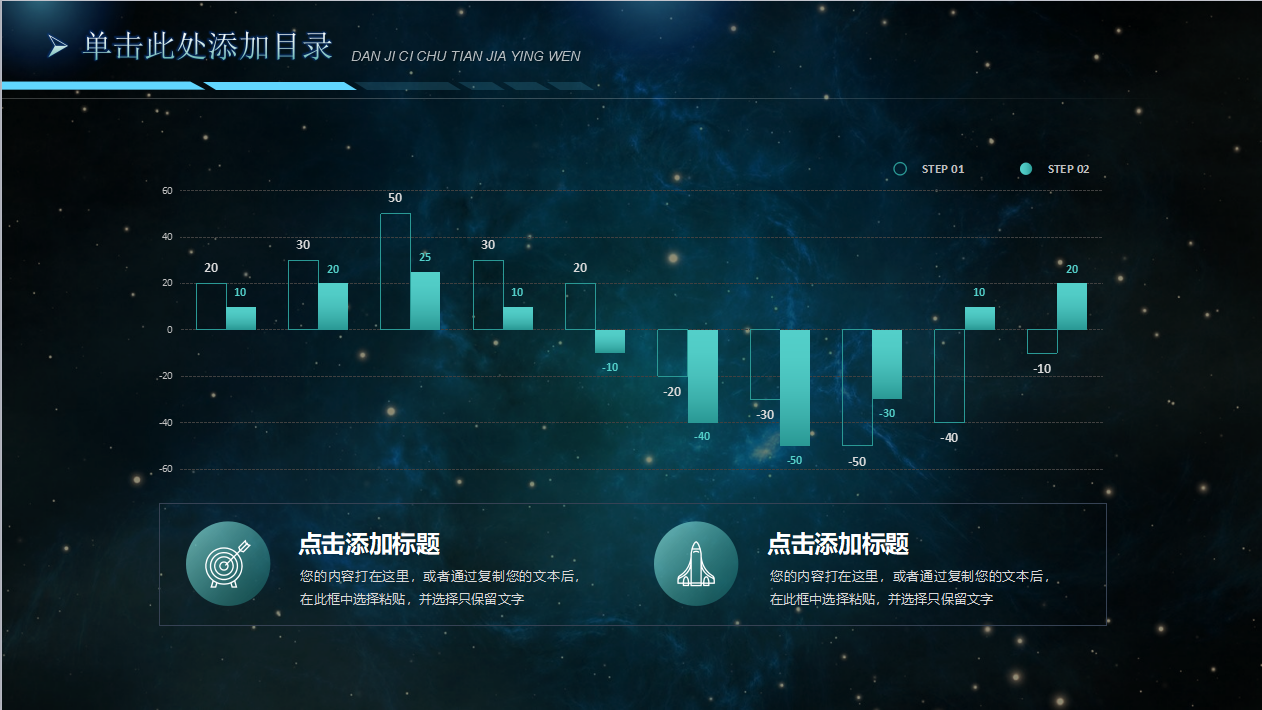 创意科技互联网公司简介ppt模板