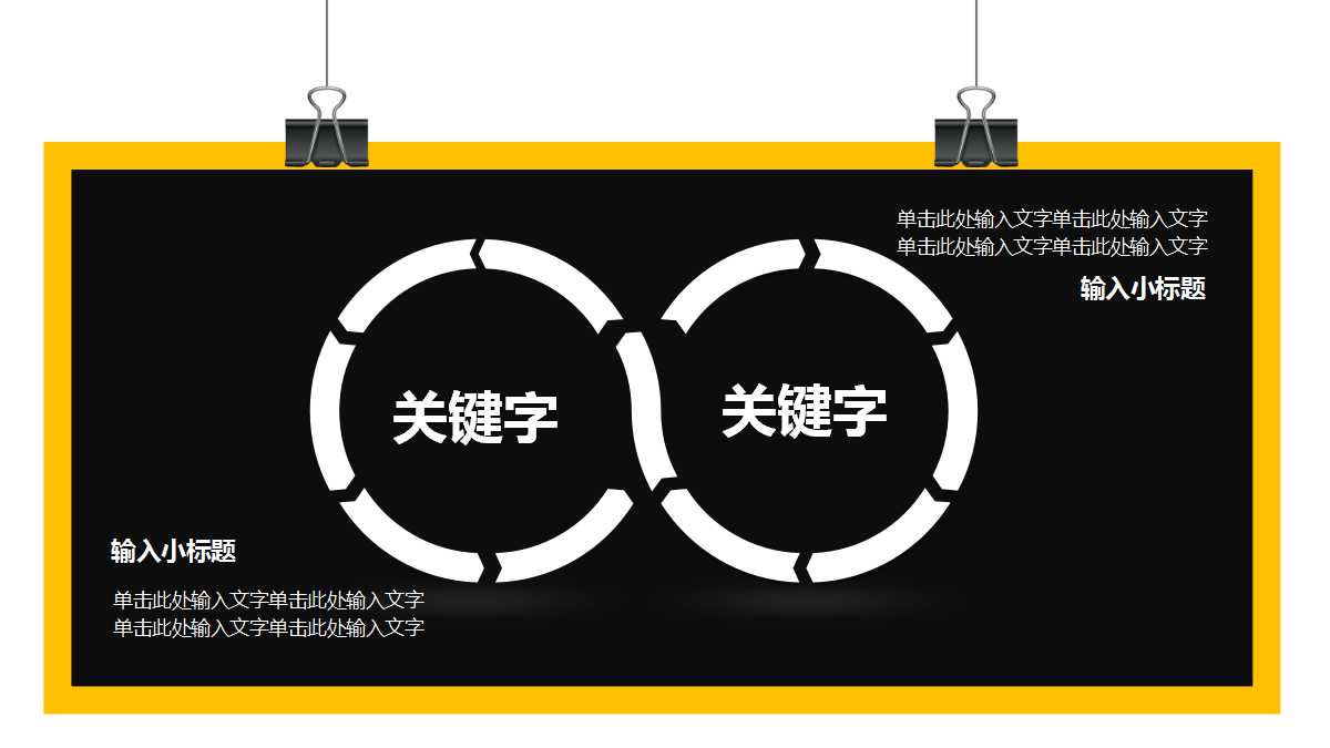 幼儿说课课件ppt模板