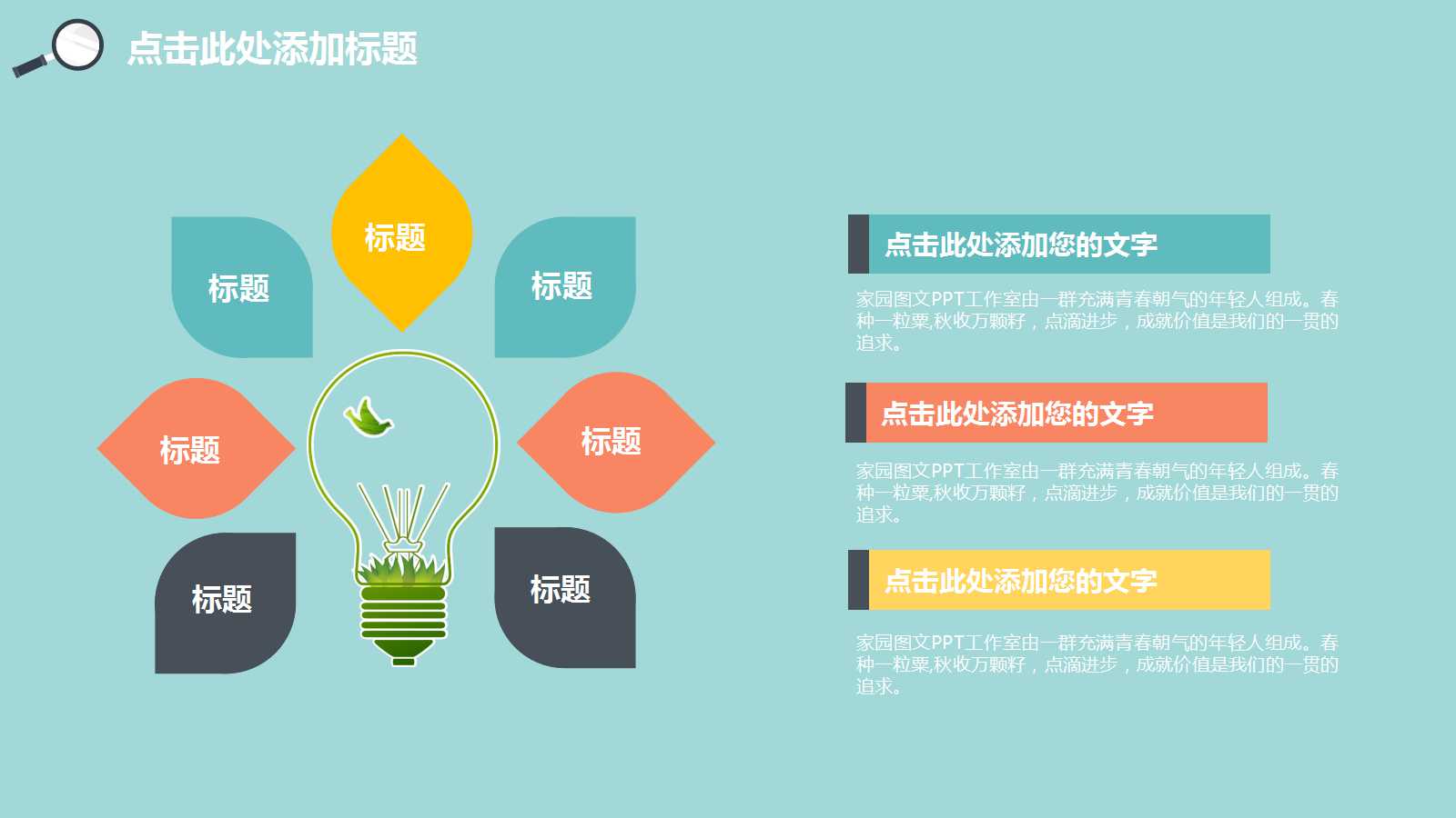 趣味化学实验ppt模板