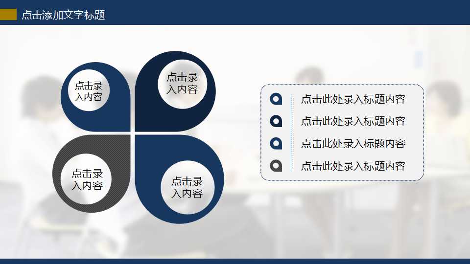 2018个人财务工作计划ppt