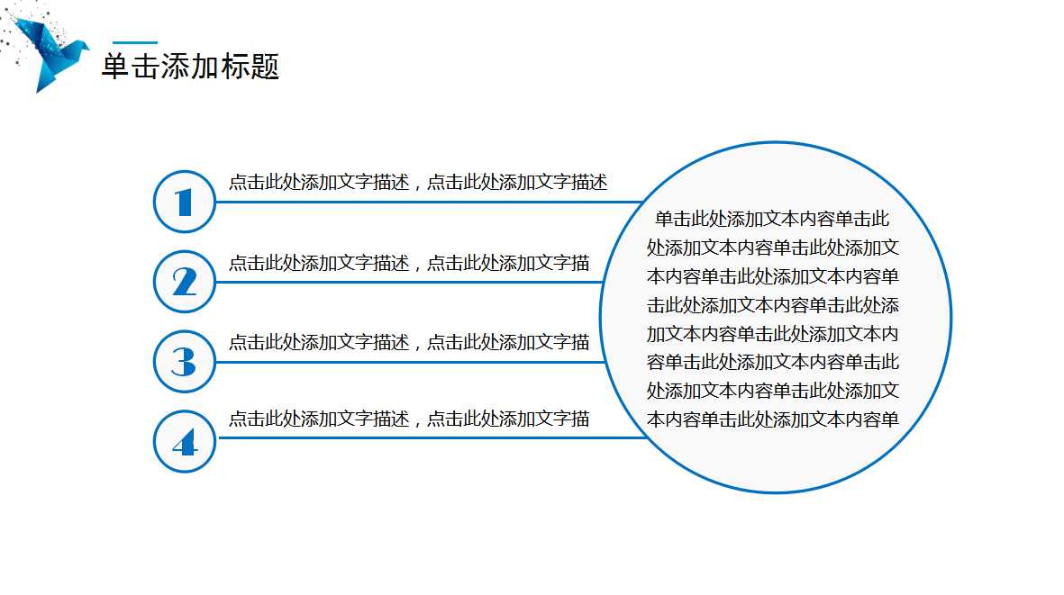 信息化实训教学ppt模板